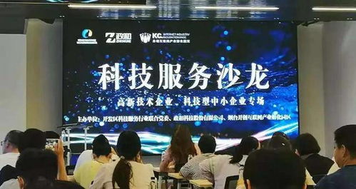 科技服務(wù)行業(yè)黨建聯(lián)盟 打造科創(chuàng)黨建新品牌