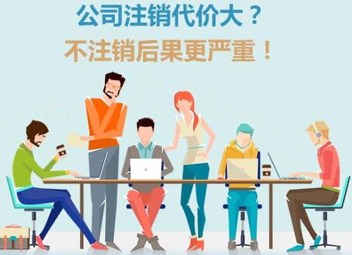 成都高新西區(qū)注銷合伙企業(yè)需要準(zhǔn)備什么服務(wù)至上