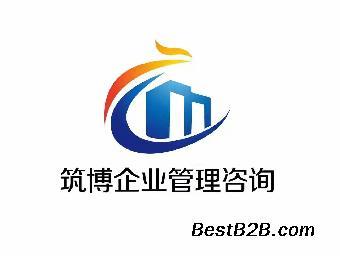 周口資質(zhì)認(rèn)證、施工資質(zhì)辦理費(fèi)用、資質(zhì)辦理流程、材料
