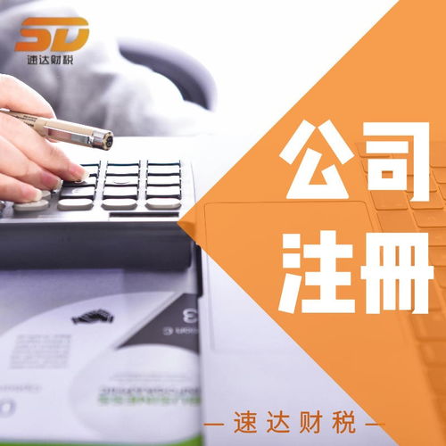 圖 廣州代辦注冊公司 工商年檢 代理記賬一站式服務 廣州工商注冊