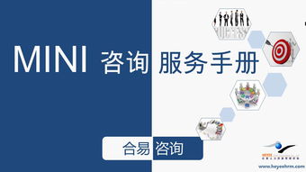 藍白企業管理咨詢公司介紹ppt課件下載 ppt寶藏
