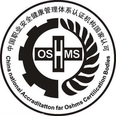 企業(yè)iso45001資質(zhì)認(rèn)證 iso 45001常見(jiàn)的4個(gè)問(wèn)題 一
